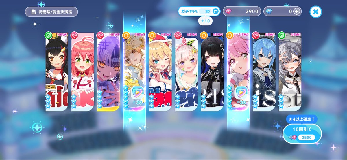 new_fentei_bbk's tweet photo. 水着ガチャのner狙いリセマラしてて、nerピックアップにして20連したら☆5が2枚ずつ出る神引きなのに4枚ともnerすり抜けなのは何故？

これ、さすがにリセマラ続けるのはもったいないよなぁ…😅 https://t.co/BT2wEGC6qz