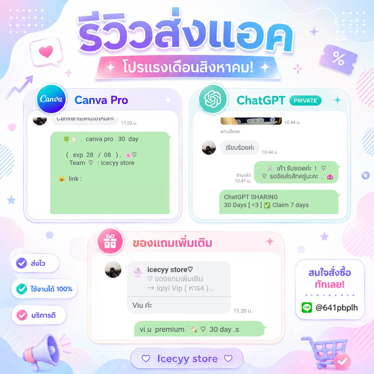 icermnpk's tweet photo. ♡  โปรประจำเดือนสิงหาคม!!  ✨

 ChatGPT +  Canva Pro 
→ ครบจบในโปรเดียว! 💙

💸 เริ่มต้นเพียง 115.- 🎁
 แถมฟรีแอปพรีเมียม 30 วัน 
ʕ⁠っ⁠•⁠ᴥ⁠•⁠ʔ⁠っ (เลือกได้ 1 แอป)

🥣 โปรถึงวันที่ 5 ส.ค ค้าบ
💬 ทักเลย 👉 @641pbplh

#chatgptplus #canvapro 
#รับทำการบ้าน #หารแคนวาโปร https://t.co/LDGCVtH5gS