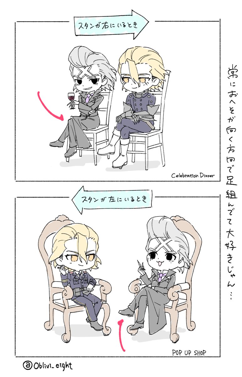 Oblivi_eight's tweet photo. 先生が足を組む向き…………

✅スタゼノ https://t.co/3JKDUsH9rx