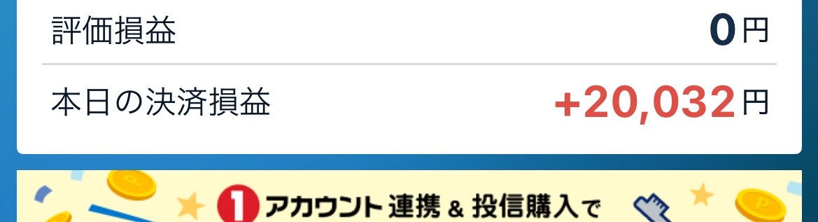 ta_ko_sama's tweet photo. 増えました

自分のお金と思わずにトレードすると
スムーズにお金増えるのなんでだろ😐
増やそうではなく失わないことって
こういうことだろな

この心理状態を保てればいいけど
無理だよ…だって、人間だもの https://t.co/vNqDrbpA1I