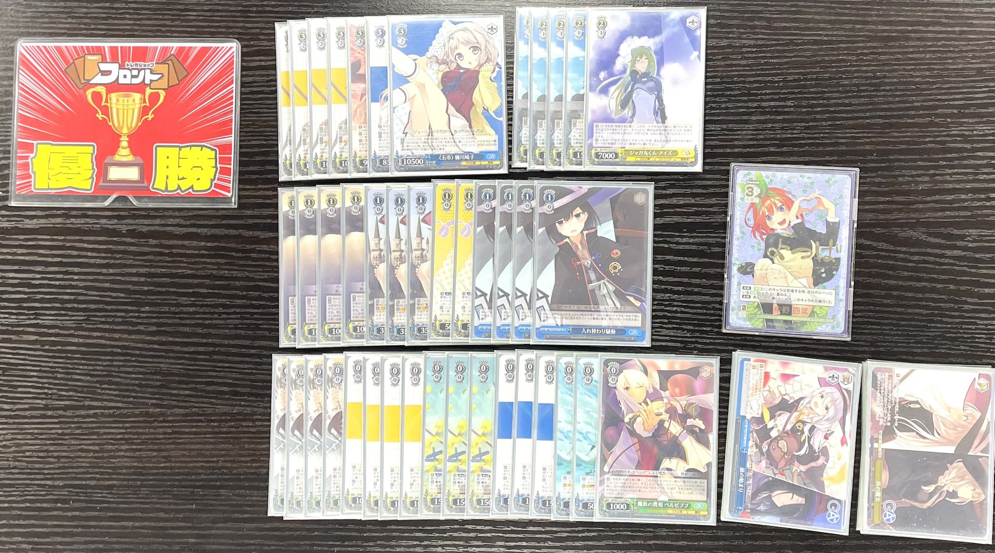 WS】GA文庫優勝デッキレシピ(トレカショップフロント)【ヴァイス