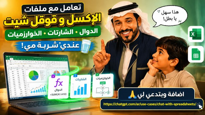 Fnar9595's tweet photo. حياكم في ورشة عمل/
بدون مهارا�� .. تعامل مع الاكسل وقوقل شييت بالسوالف والدردشة
عصر اليوم الاربعاء 29 يوليو
وعند الساعة 3 بتوقيت مكة
https://t.co/IxuhGL7ufc
يوجد شهادة حضور من مبادرة شخصية
#MicrosoftEdu #MIEExpert
#تعليم_الاحساء #وزارة_التعليم #الاحساء #مساء_الخـير #الاكسل https://t.co/1PEKZV41Mh