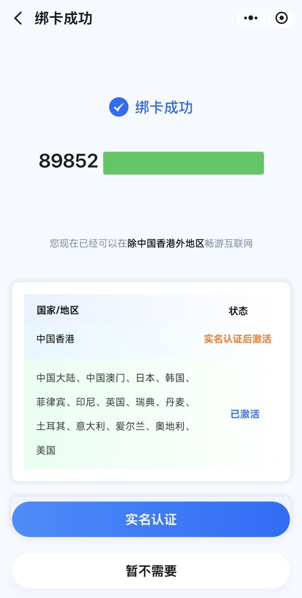 HiFrey's tweet photo. 最近大家的英国GG卡都挂了，推荐个合规低成本的香港号码吧，36港币一年合规持有的香港号码，可以接收短信，第一次购买需要充值50港币，号码36一年选号费12，初始费用48港币，后续持有成本每年36港币（合人民币31块钱），接收短信在微信小程序上，用来注册账号长期持有非常合适，扫图一的小程序码购买，他家也有eSIM流量但是比较贵，不划算，就买号码保号就行了，31块钱一年的香港号码，应该是找不到第二家了。