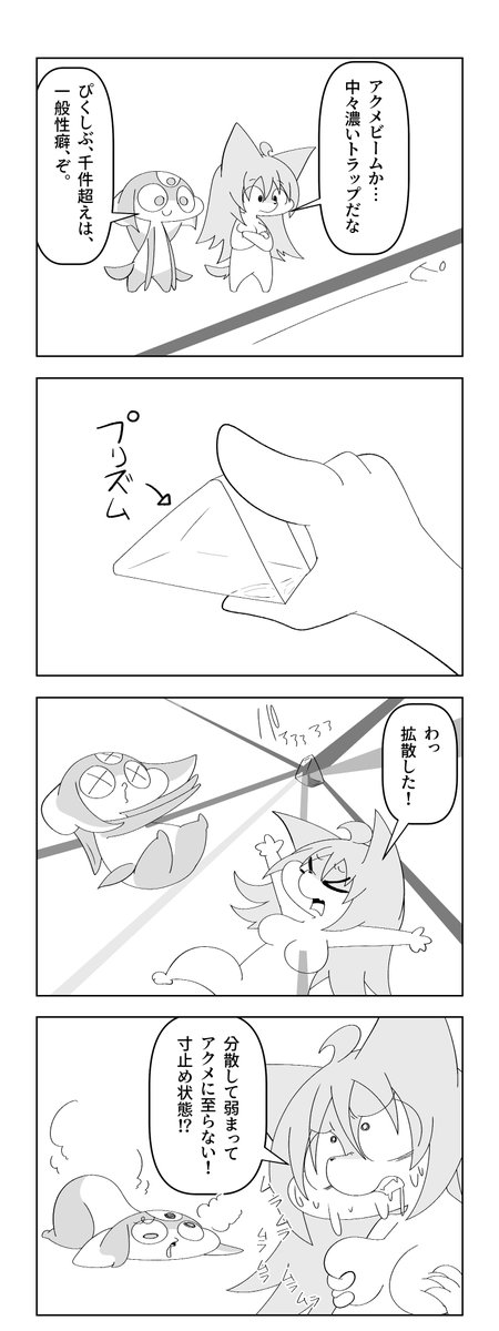 oomamoke's tweet photo. ララララ４コマ
超科学 https://t.co/efuKci7FUB