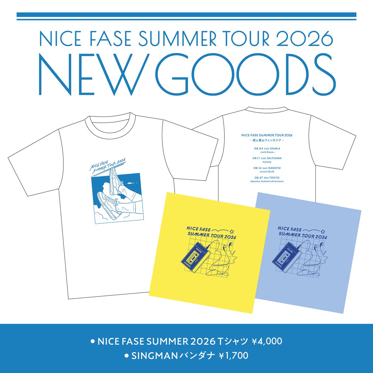 FASEmusic's tweet photo. ◆◇━━━━━━━━━━━━   
🏄‍♂️NICE FASE SUMMER 2026              
　　　ニューグッズお披露目   
━━━━━━━━━━━━◇◆  
別名まる焦げツアー！ 
新グッズ登場！ 

またまたかわいすぎる！   
是非お早めにGetしてくれい🤟

今回もデザインは
「Rabbit Hat ERIS」@R_H_ERIS
さん! https://t.co/AIllKDXuX2