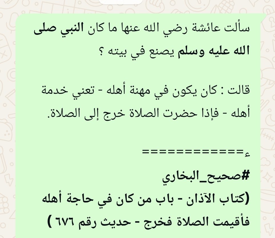 Proud_Muslem's tweet photo. #صحيح_البخاري
ء============
(كتاب الآذان - باب من كان في حاجة أهله فأقيمت الصلاة فخرج - حديث رقم ٦٧٦ ) https://t.co/CFqjMtBBd2