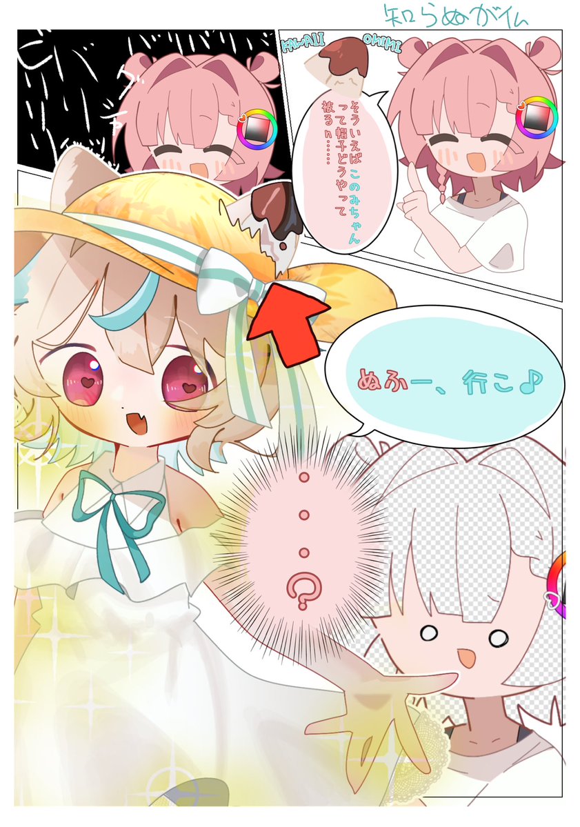 ngrbs_TT's tweet photo. 夏休み幼馴染コレクション
#このみすけっち #にじぷかーと 
※すでに同じネタで描かれてる方いらっしゃいますが(引用元の引用欄参照(ややこしい))アイディア自体はその方の作品があがるより早く浮かんでおりました！紛らわしくてすみません！ https://t.co/DWIGYNYbs3