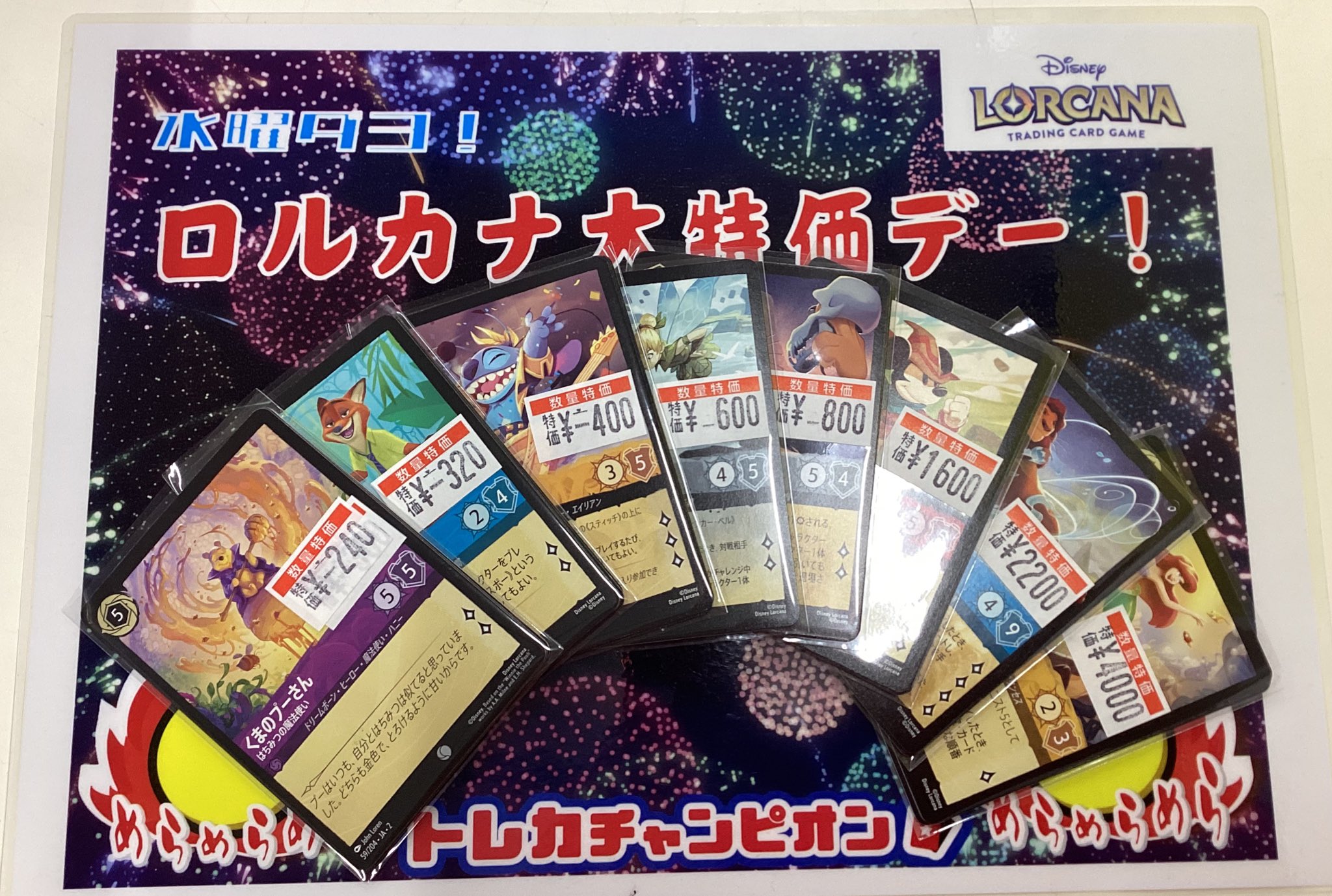 トレカチャンピオンなんば日本橋店👑4️⃣階にて各種くじ大量展開🎯 on