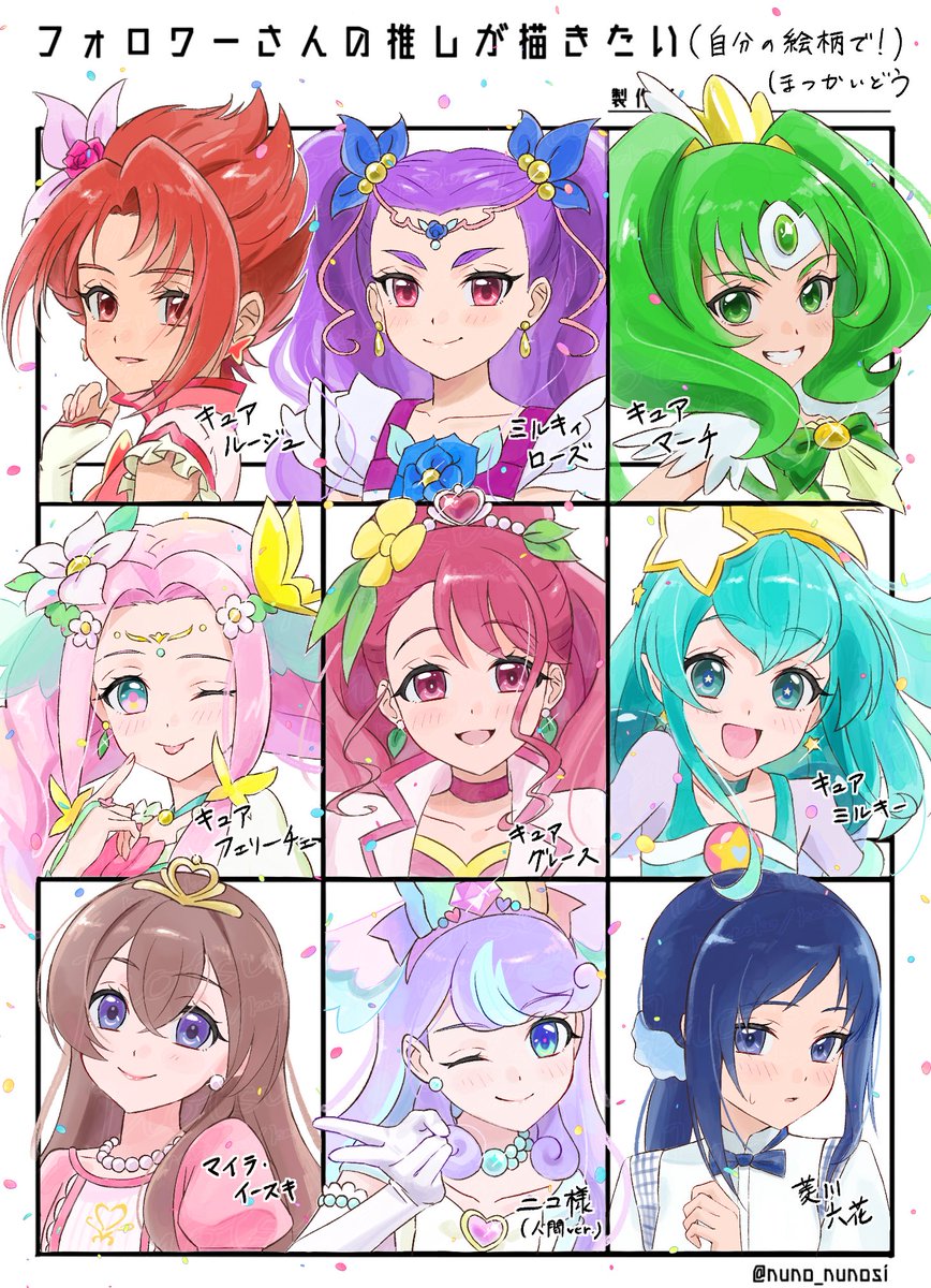 htk__id's tweet photo. フォロワーさんの推しを自分の絵柄で描く✍🏻🌈
大変長らくお待たせしてしまい申し訳ありません！皆さんリクエストありがとうございました🙇🏻‍♀️ https://t.co/GprqXTNm5f