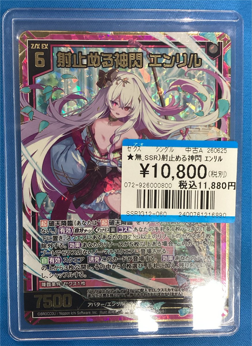 プレイズ大阪日本橋本店 on X: 