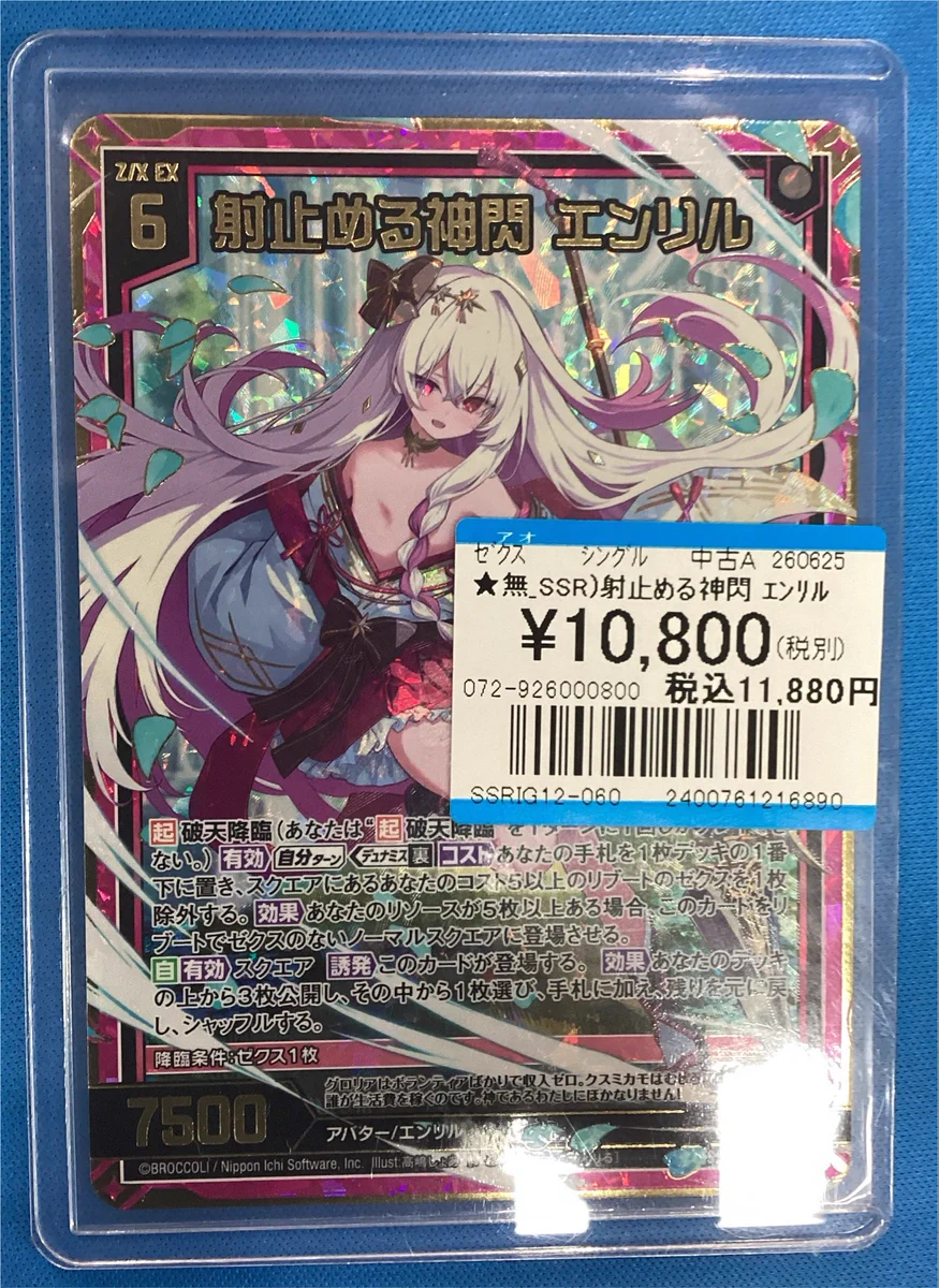 プレイズ大阪日本橋本店 على X: 