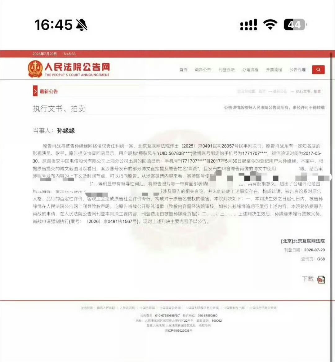 CentGossip_'s tweet photo. After six years, #XiaoZhan has won all lawsuits against the main moderator of the 227 Super Topic and its core accounts. The court ruled that the insulting remarks and malicious rumors spread during the 227 incident constituted defamation and infringed on Xiao Zhan's https://t.co/iOWvbfDsfQ