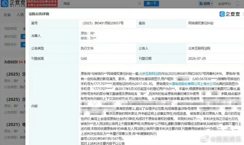 CentGossip_'s tweet photo. After six years, #XiaoZhan has won all lawsuits against the main moderator of the 227 Super Topic and its core accounts. The court ruled that the insulting remarks and malicious rumors spread during the 227 incident constituted defamation and infringed on Xiao Zhan's https://t.co/iOWvbfDsfQ