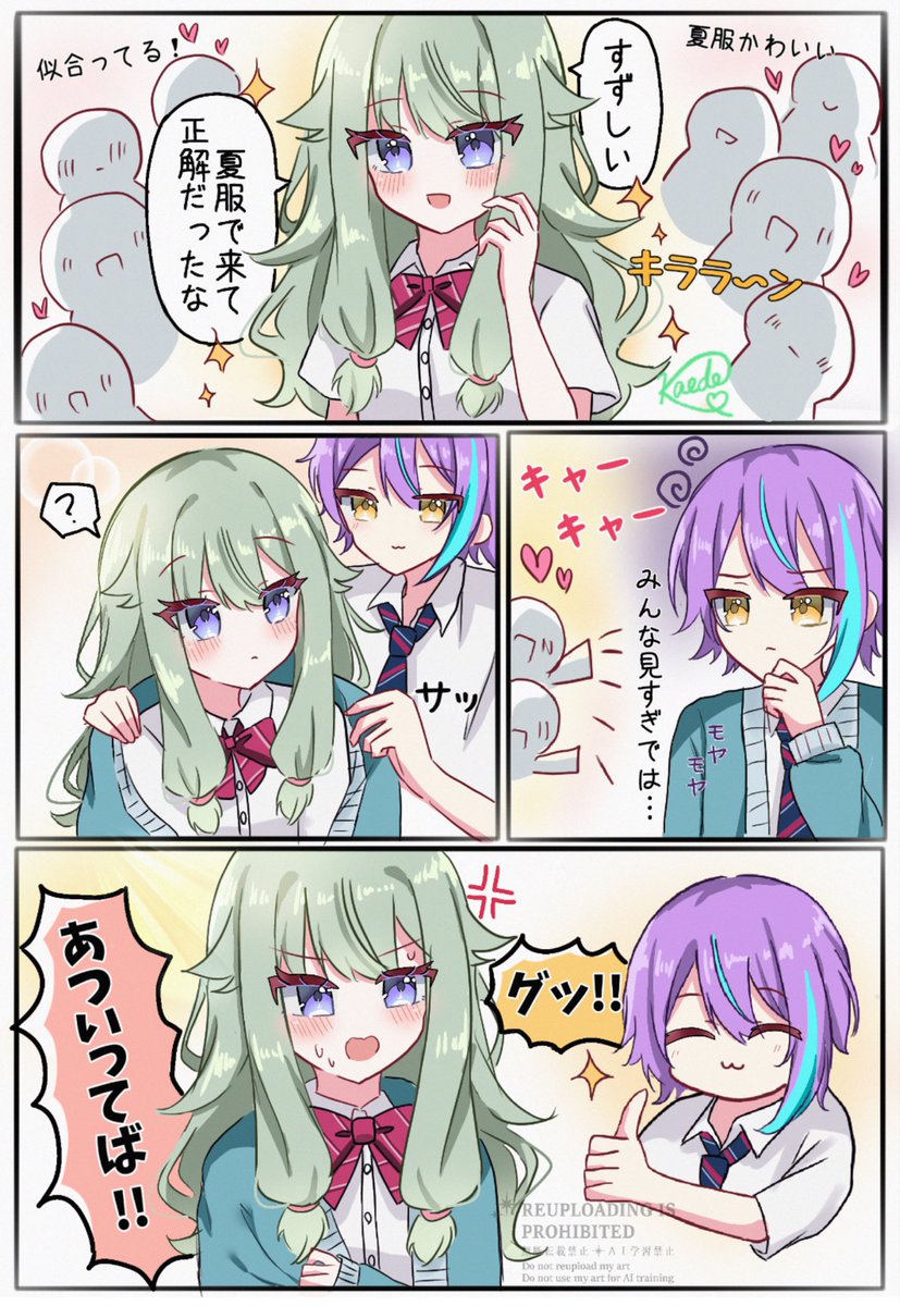 Kaede_12709's tweet photo. 優しさは暑かった…。 https://t.co/jTUrbsjAkq