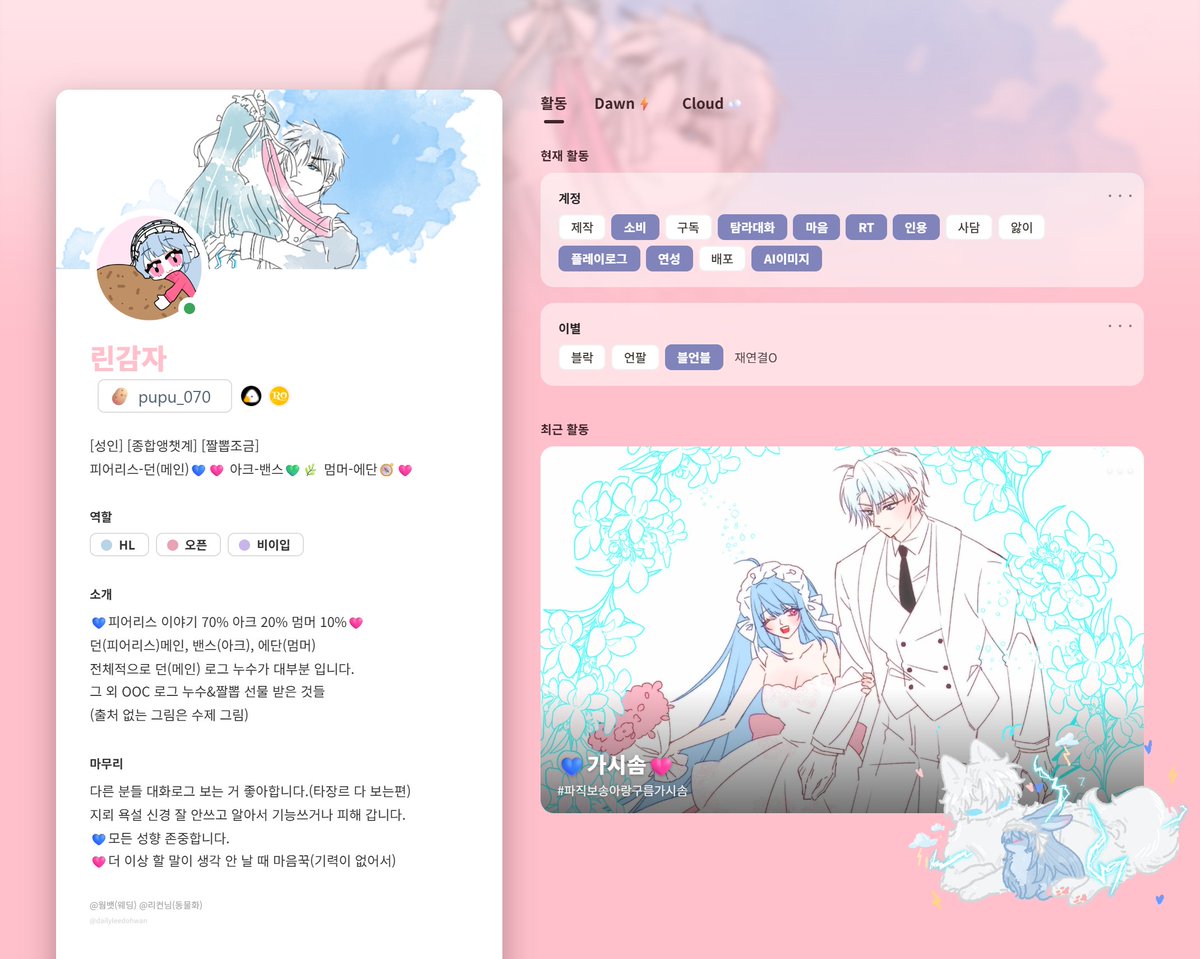 pupu_070's tweet photo. °.♡┈∘*┈ ୨୧ 메인 ୨୧ ┈*∘┈♡.°
  ∧ ︵ ∧      ᕱ ⑅ ᕱ
ღ≽ - _ - )≼꒰⌯'・'⌯꒱
자세한 건 러버미 페르소나 확인해 주세요. 감사합니다!💙🩷 https://t.co/ne0m0enHwg