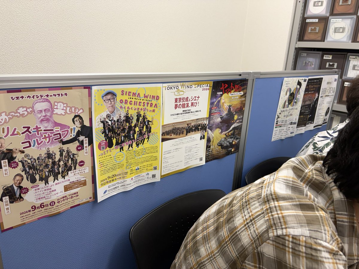 SienaTubeRadio's tweet photo. この後21:00からライブ配信開始です。
MCは林育宏さん、ゲストは東京佼成ウインドオーケストラHr奏者の堀風翔さんです。
#SienaTubeRadio #sienawind 

https://t.co/psrNHrcUQv https://t.co/YRe48EPAOZ