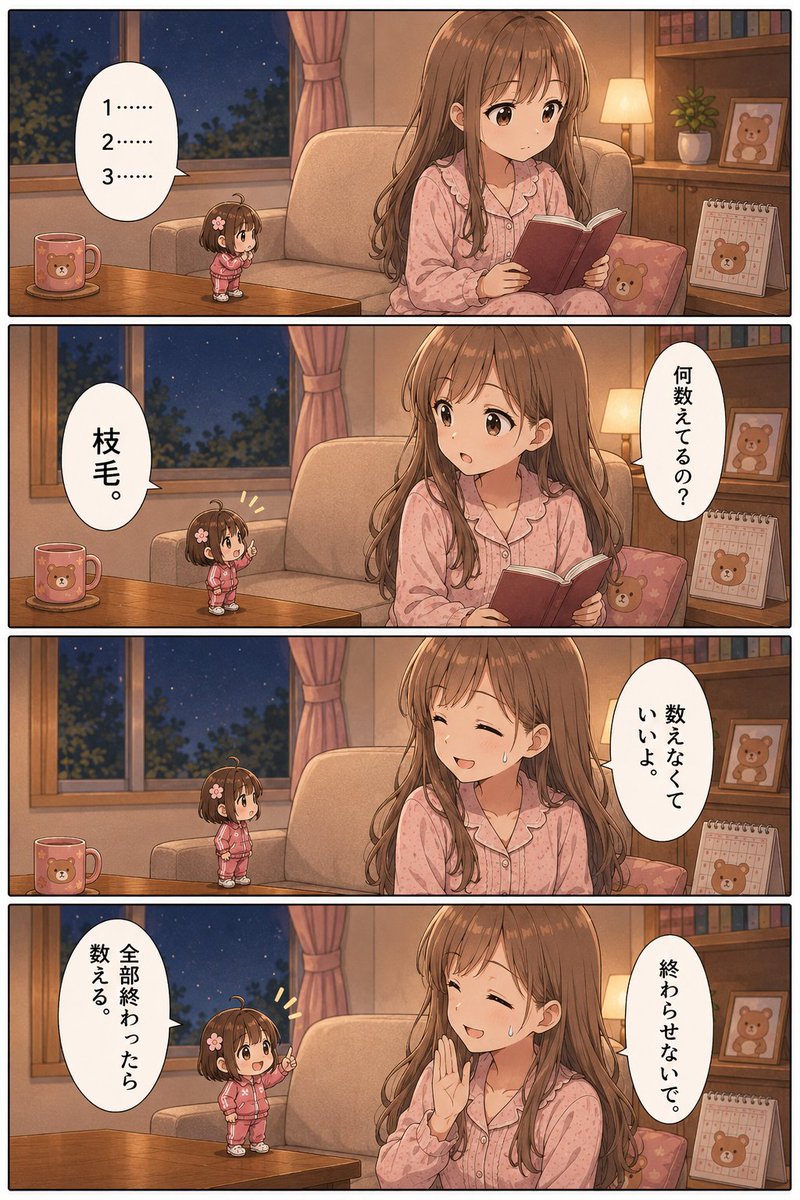 ぴーちゃん