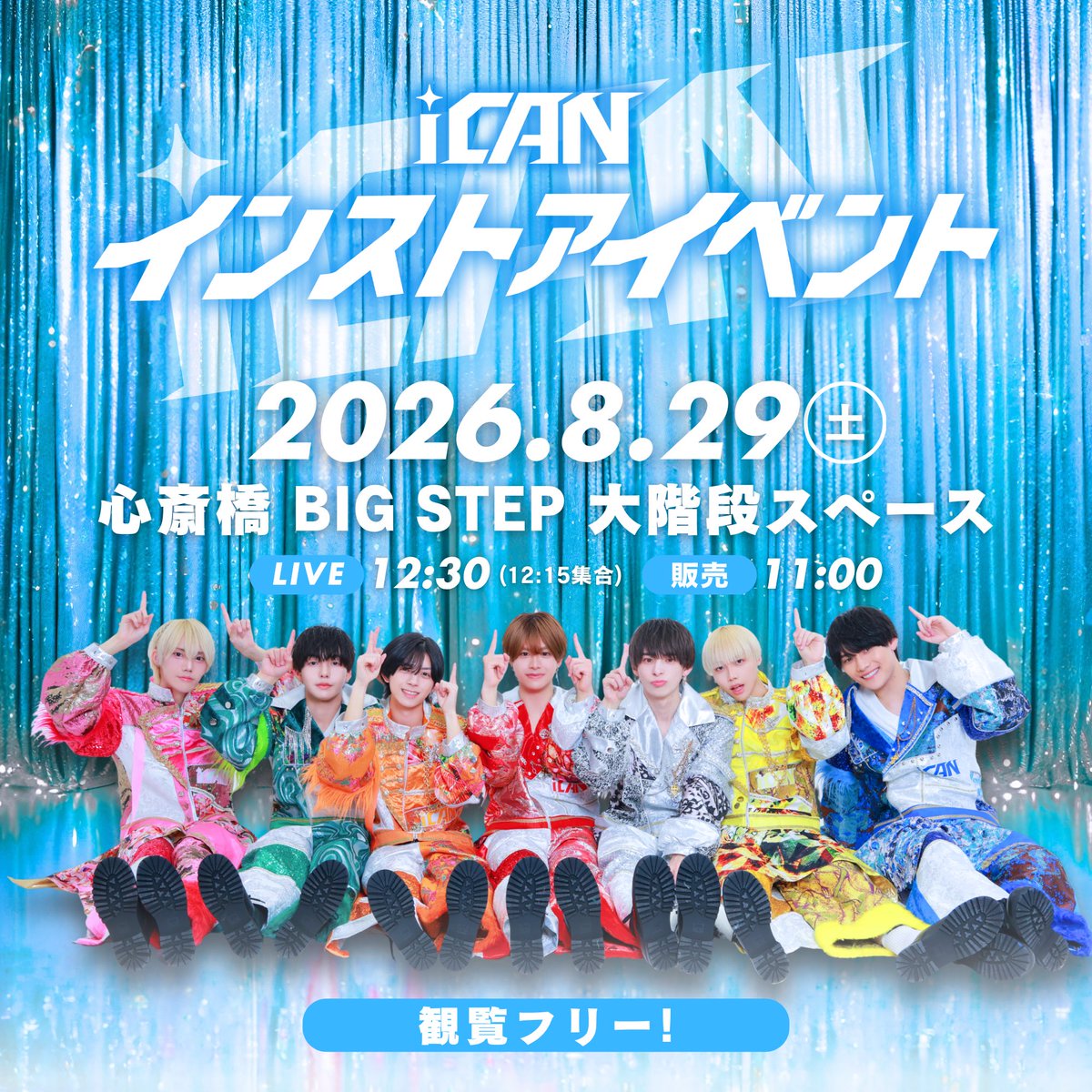 iCAN_live_'s tweet photo. 【 #iCAN_Live】

1stシングル『I CAN DO IT!』 
ミニライブ＆特典会

🗓2026/8/29(土)

📍心斎橋 BIGSTEP大階段イベントスペース

⏰ START 12:30 (集合 12:15)
※観覧FREE（優先入場あり）

🎫 販売・配券開始
イベント当日　11:00～

🔗 https://t.co/kX9CxiU04v https://t.co/yP1mNLpsYf