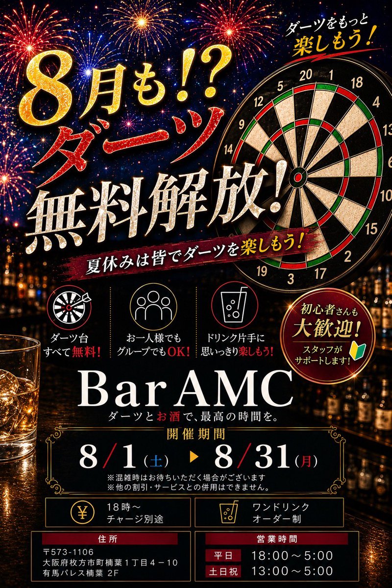 bar_amc's tweet photo. どうも〜！！
ダーツバーでーす！
ドリンク一杯でも、いっぱいでも何でもええからきてくださーーーい！！！！

ダーツライブ3(オンライン)
ダーツライブ2(オンライン)✖️2
VS PHOENIX X(オンライン)

一生無限に投げ放題！！！ https://t.co/5OYkwAsjJt