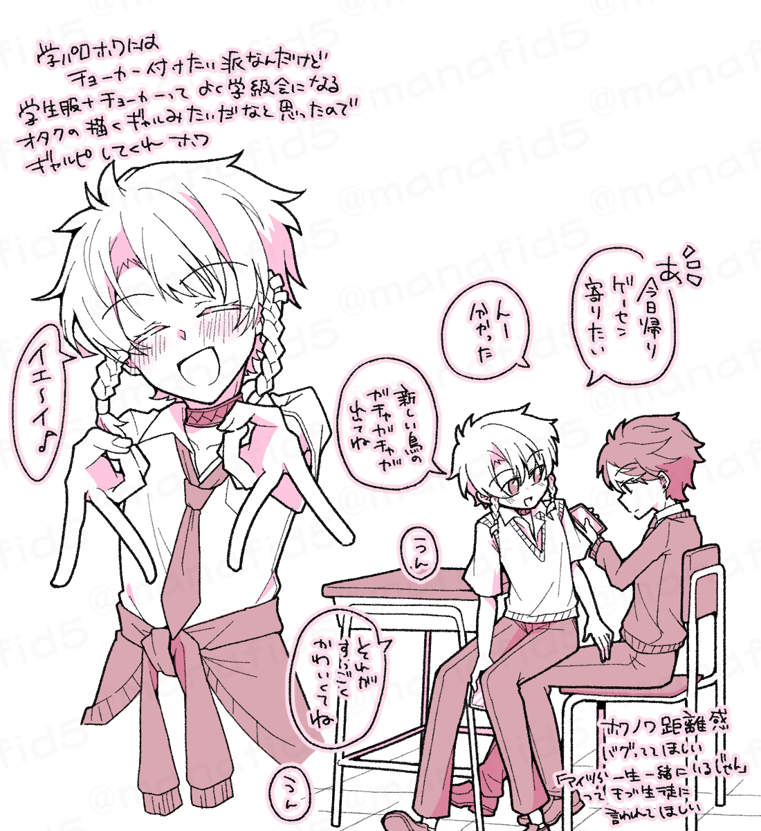manafid5's tweet photo. 学パロの～ホワノワ見たい～そんな夏～　占占 https://t.co/GH0sBaOFtY