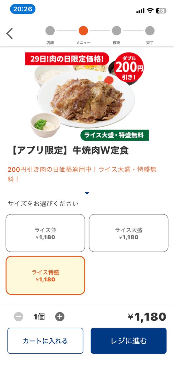 nicolson_tomo's tweet photo. #MATSUYAPASS なんかいらんかったんや!
いや、マジでそう思う。松屋大好きだから買ったけどさ。 https://t.co/Xn14NIJ9h4