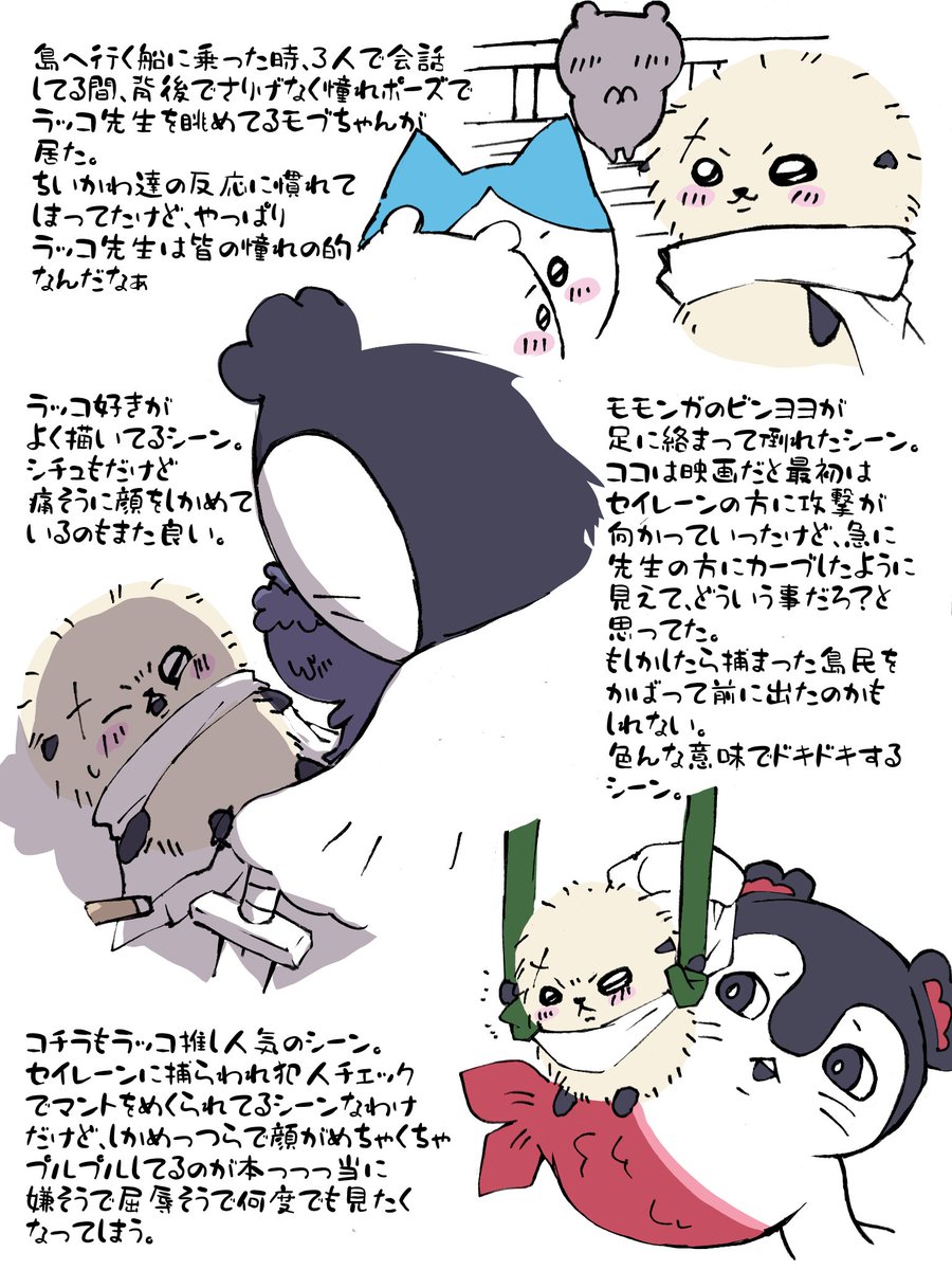 hikawaujp's tweet photo. 個人的にラッコ先生の好きなシーン https://t.co/e5fWAfPHGG