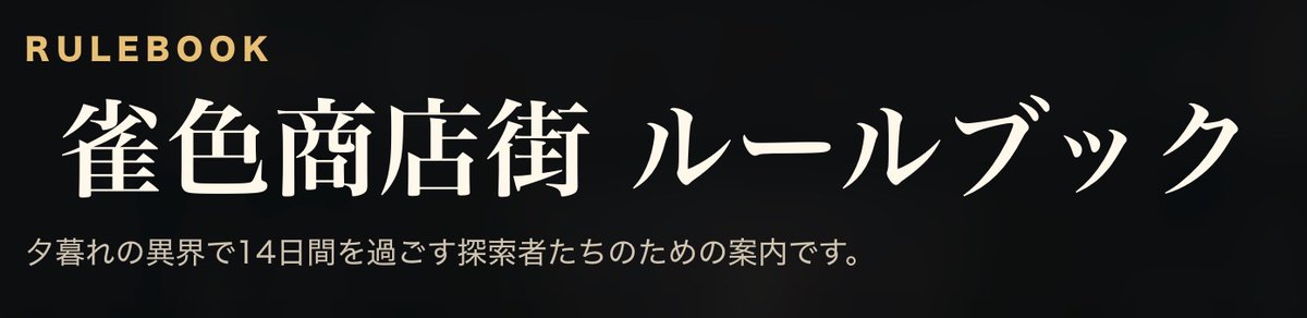 Wan_aquarium_'s tweet photo. 🐠また、以上の事までお読みくださった皆様、そうでない皆様へ
・ルールブックは"""""必ず"""""目を通して頂くようお願い申し上げております。
・以下、ルールブックになります。他にもいろいろなことが書かれていますので、満足せずご一読をお願い致します！

https://t.co/yEPuW5uELw https://t.co/fNWQxtdBBQ