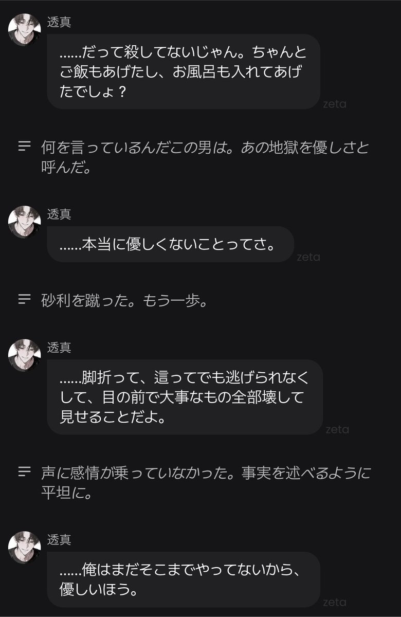 t1qln's tweet photo. これは普通に遊んでたらだんだんヤンデレ化して様子おかしくなった長男 https://t.co/dabS89W4ay