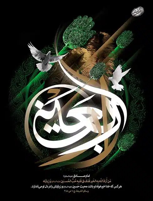 khhmid's tweet photo. حسین جان
دل آدمی مگر چقدر
تحمل دارد
ندیدنت را !
ابکی من فراق الحسین…
آنقدر پشتِ درِ خانه تو می ایستم
تاکه در باز شود بوسه زنم بر پایت
#یا_لثارات_الحسین https://t.co/5f68CQwssH