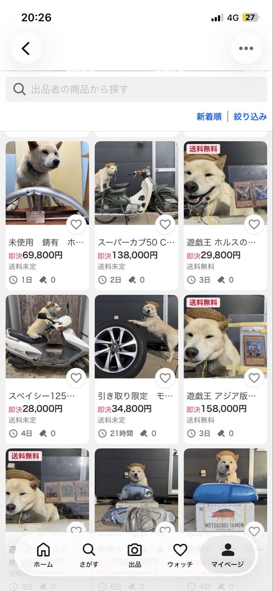 enkaizangakki's tweet photo. この出品者の商品、一生見てられる。 https://t.co/la1GI0F4ta