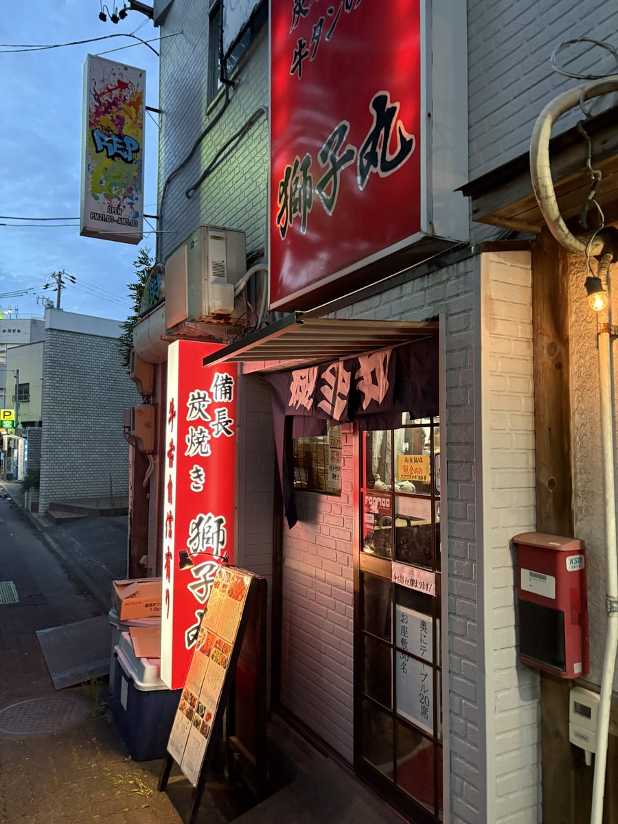 oursongline's tweet photo. 今日も居酒屋🏮
浜松4日目にして見つけた獅子丸さん。牛舌推し。平日にも関わらず、店内活気があって素晴らしい。 https://t.co/v1SW3qJ3kF