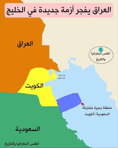 wvpeu0's tweet photo. @AbuAlhsn79 جزيرة بوبيان و وربة عراقية ، لم يحترم جرابيع نجد الثقل السكاني و التاريخي للعراق العظيم ، لم يحترموا الدين و لا العروبة و لا تاريخ بابل و سومر و لا خمسين مليون عراقي ، لولا الأمريكي ،أن قرية الكويت عراقية و آل الصباح جرابيع في نجد https://t.co/yAcwtKVeu0