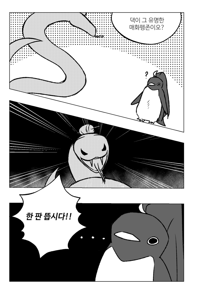 hyaghyag1010's tweet photo. 뱀뵤와 매화펭존 https://t.co/hRQLYi1QgQ