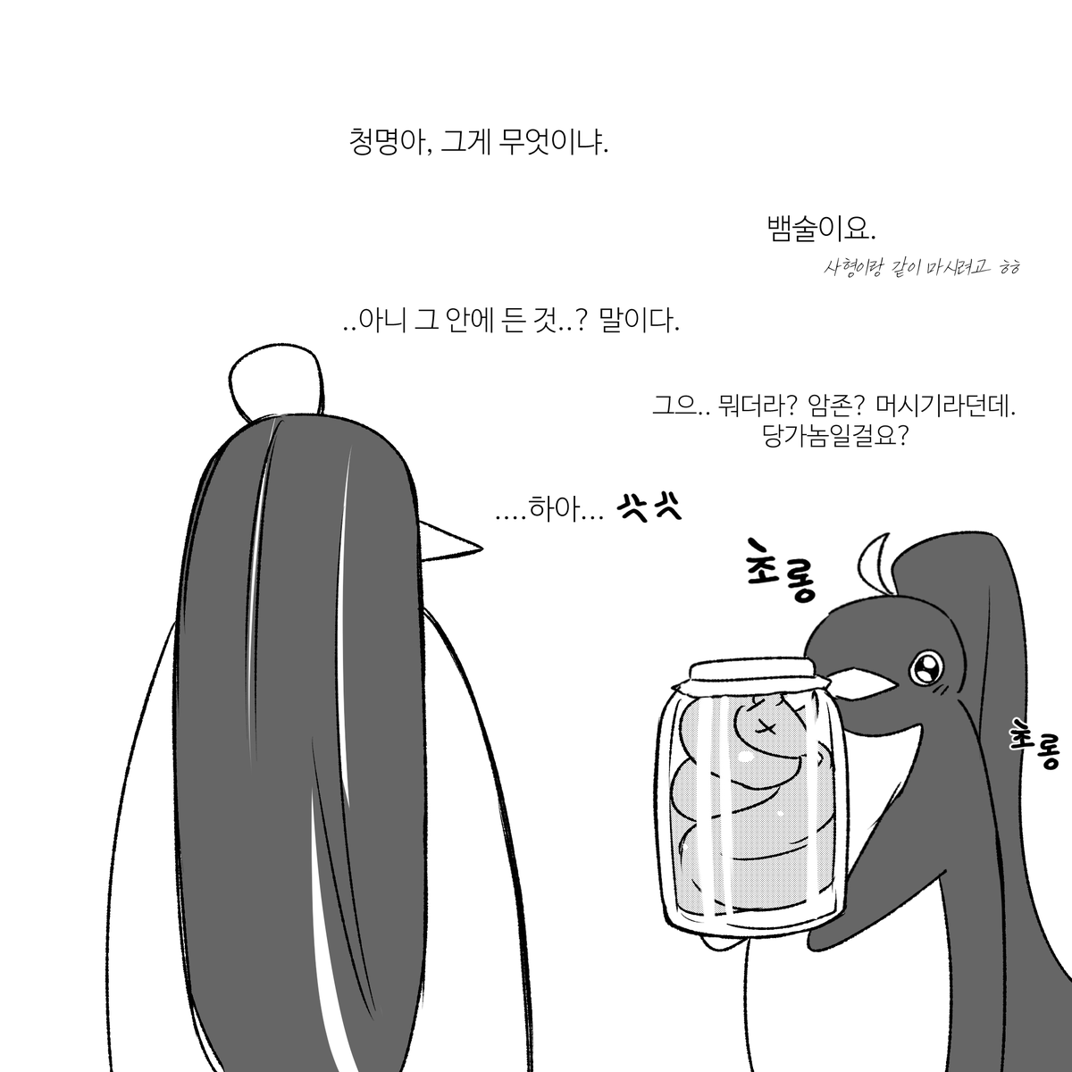 hyaghyag1010's tweet photo. 뱀뵤와 매화펭존 https://t.co/hRQLYi1QgQ