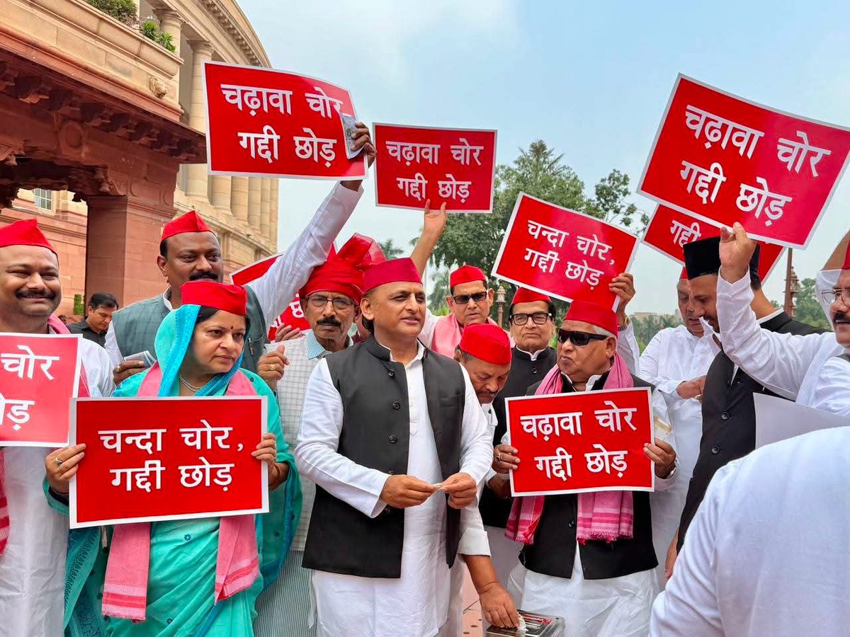 DrSamratDevendr's tweet photo. आज संसद के मकर द्वार पर समाजवादी पार्टी के राष्ट्रीय अध्यक्ष आदरणीय अखिलेश यादव जी के नेतृत्व में श्री राम मंदिर में हुई चढ़ावा चोरी का विरोध किया!
@DeveshS73046602 
@yadavakhilesh 
#विधानसभा_क्षेत्र_अमापुर
#kasganj https://t.co/ysw3kw7vPZ