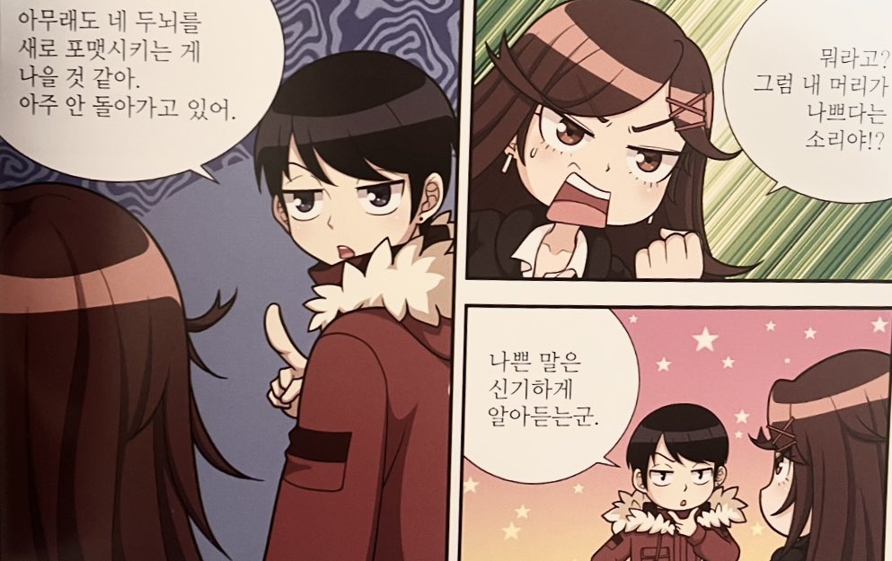좀비고 코믹스 기기괴괴 tweet media