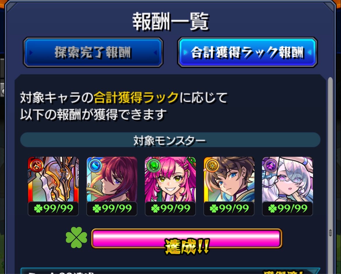 zero_mnst0's tweet photo. 転界の遺跡 無事に終わりました❣️ #モンスト https://t.co/FO4MU7meRL