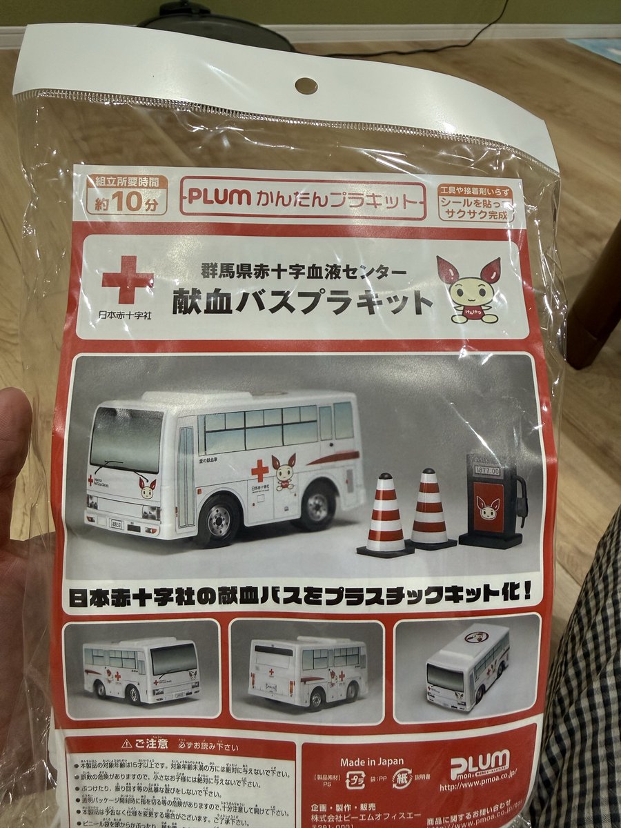 omasuFK8's tweet photo. 献血してプラモもらった https://t.co/EzMCTBtEui