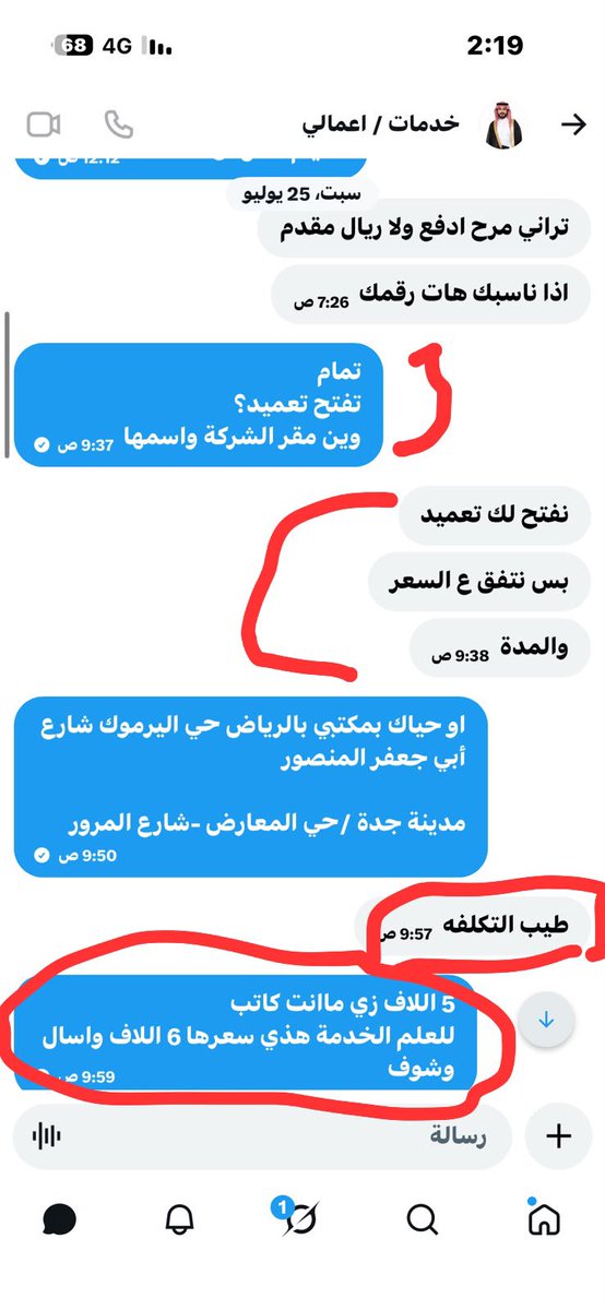 taa3qeb's tweet photo. @Harba08j نفس سالفة ال 5 اللاف الي تحاول تنصب فيها 
اول شي تقولي بفتح تعميد بعدها تقول مااقدر يوم ضغطتك 
واخرتها طلعت معقب وبرى السعوديه
وعندك اكثر من حساب كل واحد ب اسم 

*مهنة التعقيب فقط للسعوديين🖐️*

اخرتها تبي الطريقه 😂😂😂 https://t.co/6S5qENWpwX