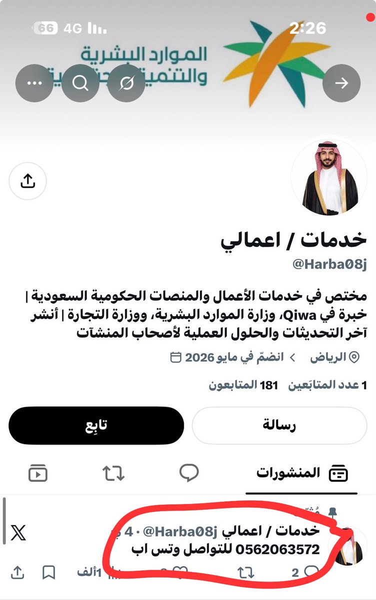taa3qeb's tweet photo. @Harba08j نفس سالفة ال 5 اللاف الي تحاول تنصب فيها 
اول شي تقولي بفتح تعميد بعدها تقول مااقدر يوم ضغطتك 
واخرتها طلعت معقب وبرى السعوديه
وعندك اكثر من حساب كل واحد ب اسم 

*مهنة التعقيب فقط للسعوديين🖐️*

اخرتها تبي الطريقه 😂😂😂 https://t.co/6S5qENWpwX