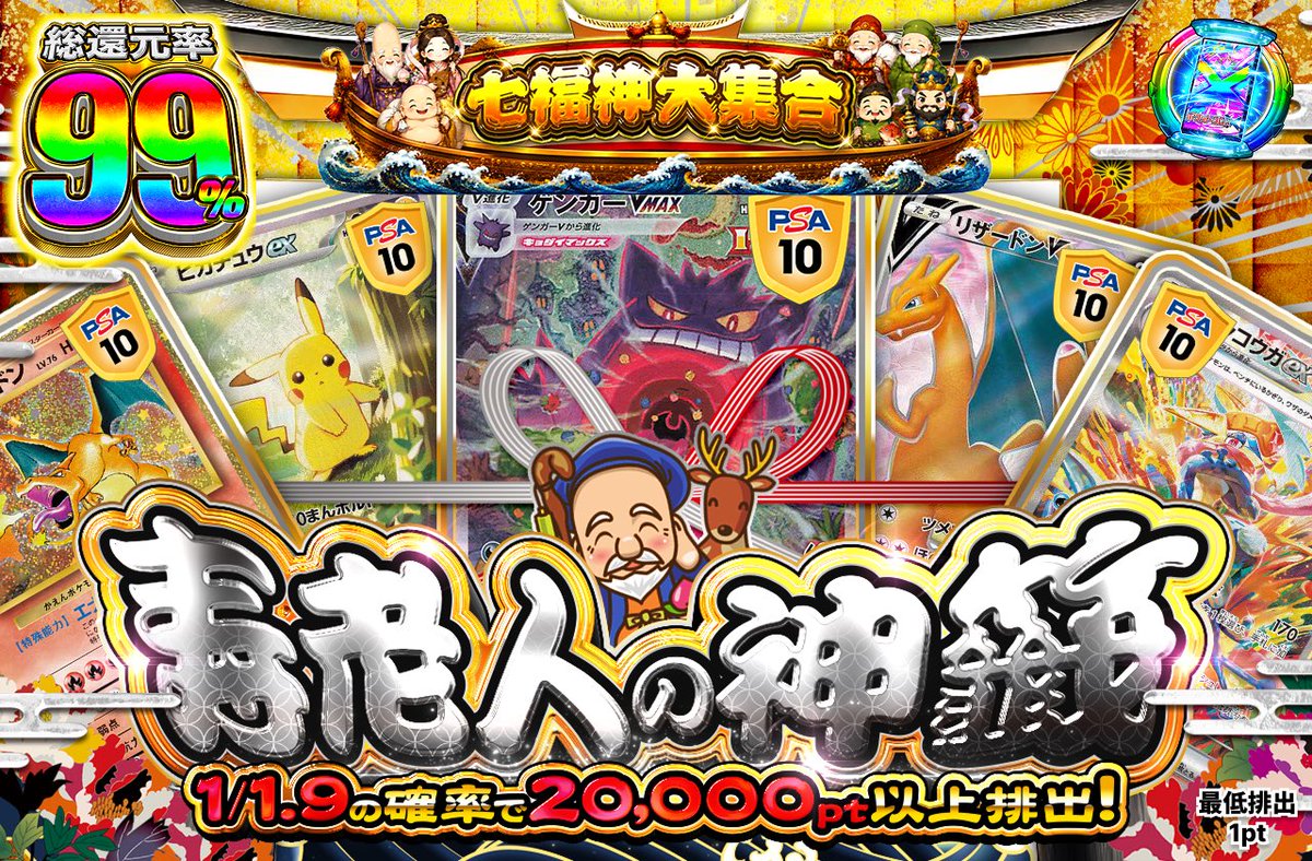 pokeX_adc's tweet photo. 通常ガチャもお願いしますよー🙏

今日99％7個出ました💪 https://t.co/cS4FlU8dkF