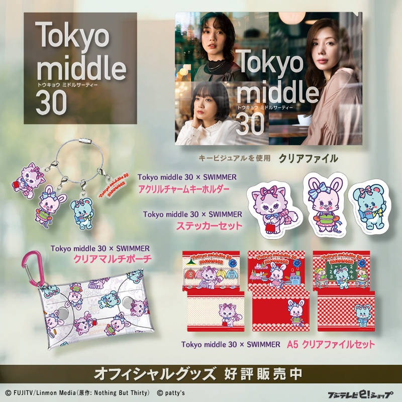 🎊『Tokyo middle 30』オフィシャルグッズ🎊／ 🗼オリジナルクリア