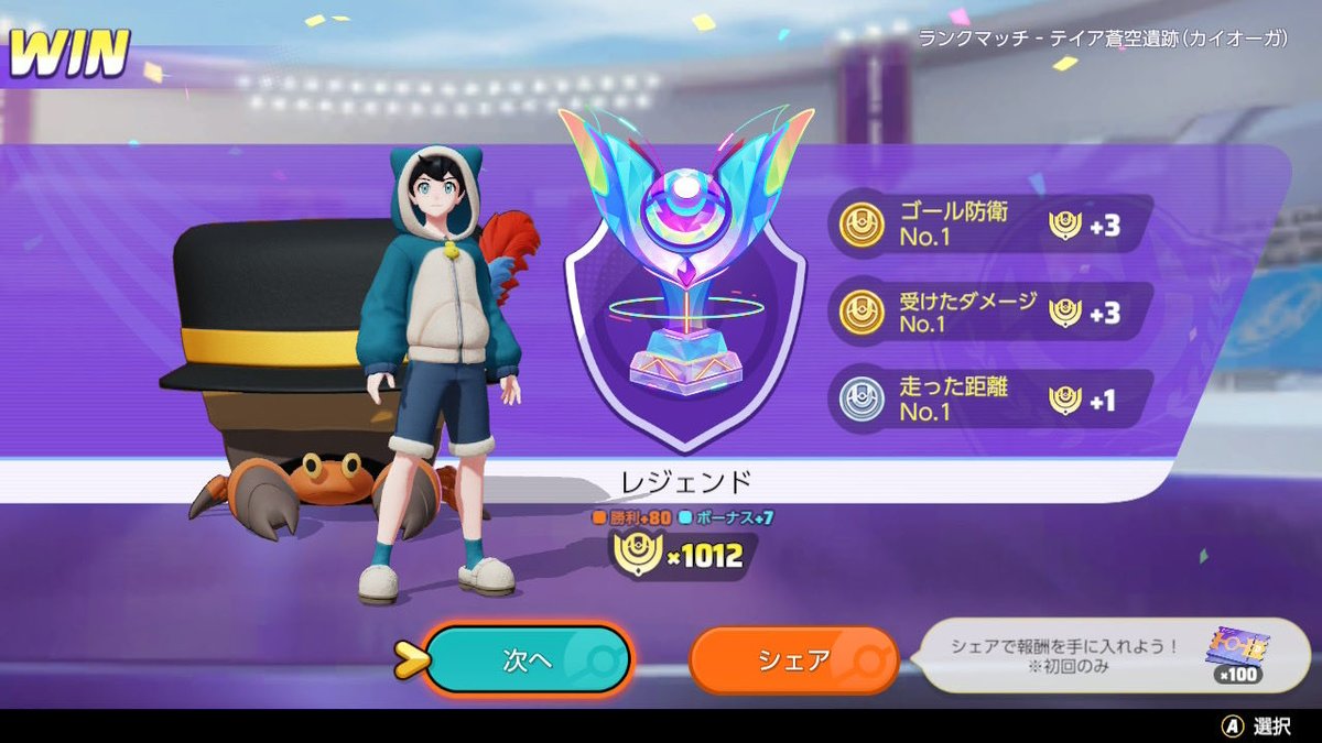 Maryh3sd's tweet photo. レジェンド戻って来れたー。味方強かった☺️ https://t.co/Flr8EBBY97