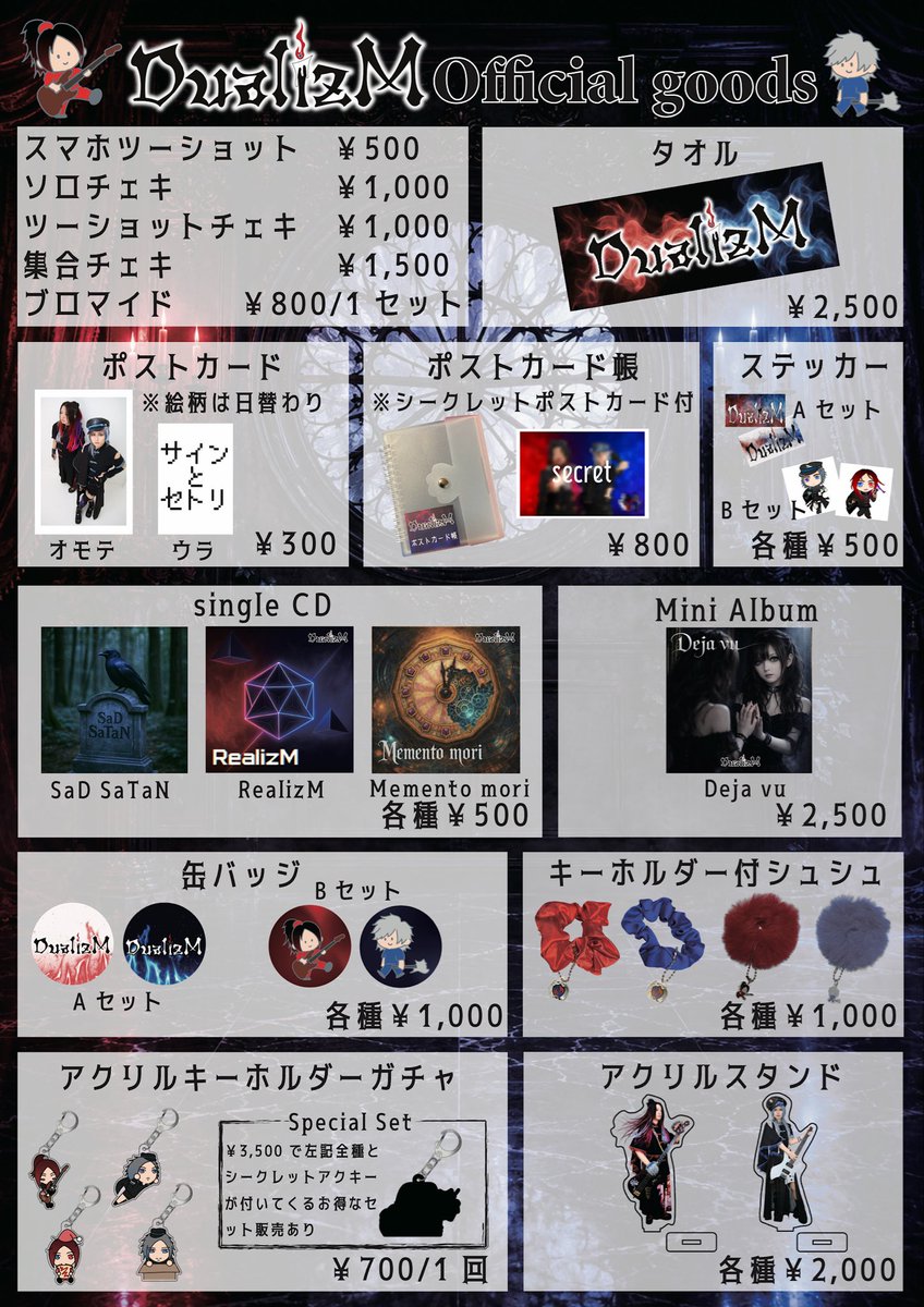 DualizM_offi's tweet photo. ◤◢◤ GOODS INFORMATION ◢◤◢

7/30目黒ライブステーションの物販リストです🪢 https://t.co/hegiGasKFJ