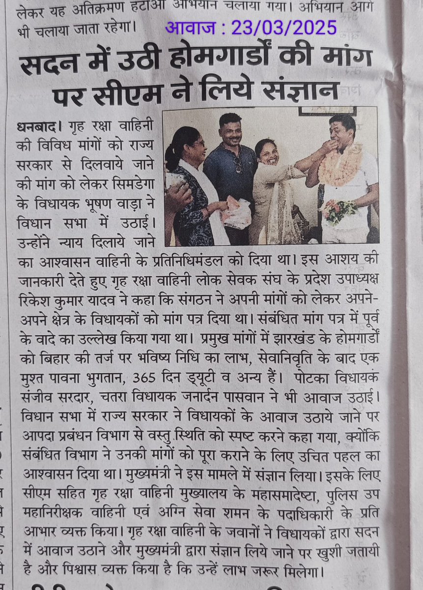 KamalKumarShrm2's tweet photo. @JharkhandCMO @HemantSorenJMM @bhushan_bara @SanjibSardar46 @rajsinhabjp @DipikaPS आदरणीय सर बिहार के तर्ज पर झारखंड राज्य के गृह रकक्षों को भविष्य निधि एवं सेवानिवृत्ति का लाभ उपलब्ध कराने के संबंध में महोदय के द्वारा सदन में यह मामले को उठाया गया था किंतु इसका क्रियावन नहीं हुआ इस मामले को अपने सब ज्ञान में लेकर इसका क्रियावन करवाने की कृपा करें https://t.co/ZhtFviHAM8