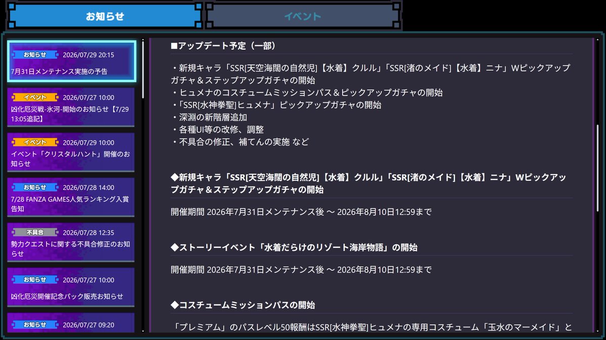 MeteorSheen's tweet photo. 水着キャラ実装
クルルはわかるけどニナもなんだ
R/SRにしてほしかったも
#ドットアビス https://t.co/8kyUhQn10K
