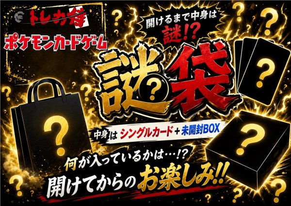 ポケゲリさま専用