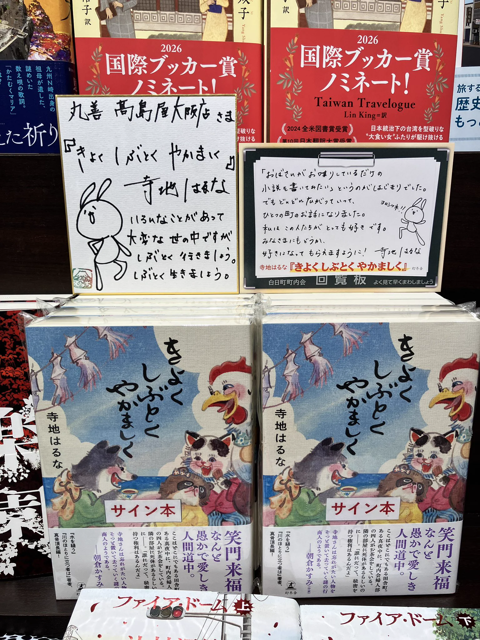 丸善高島屋大阪店 on X: 