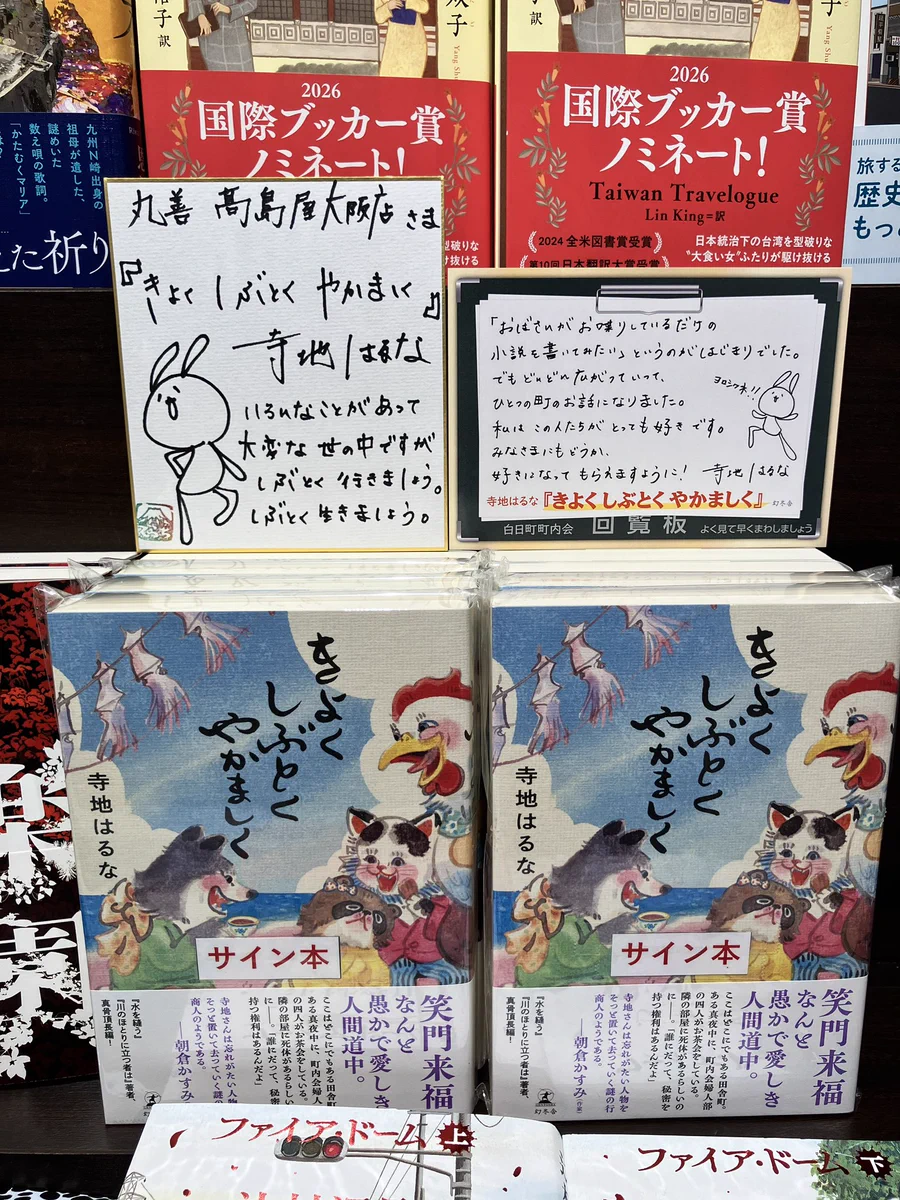 丸善高島屋大阪店 on X: 
