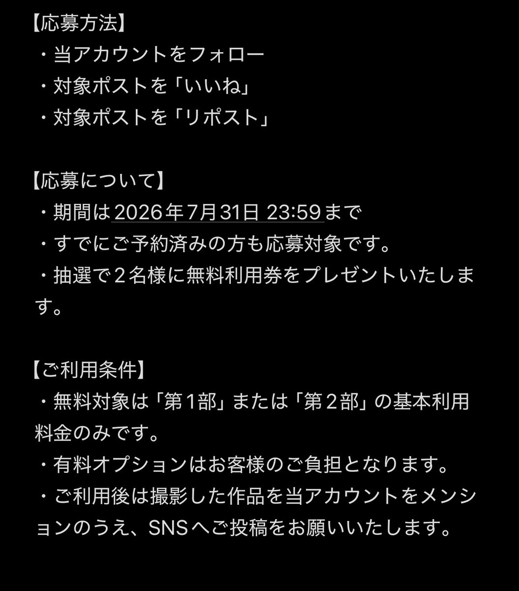 chogenjitsu's tweet photo. 🎊新ブース完成記念🎊

「Poolside Diner」OPENを記念して、
スタジオ超現実を無料でご利用いただけるキャンペーンを開催します✨

応募は簡単！
🔁リポスト
❤️いいね
👤フォロー

＋リプライ・引用RPで当選確率UP✨

コスプレ・ポートレート・創作撮影など大歓迎📸
ぜひご参加ください✨ https://t.co/BLPxNy7Toe